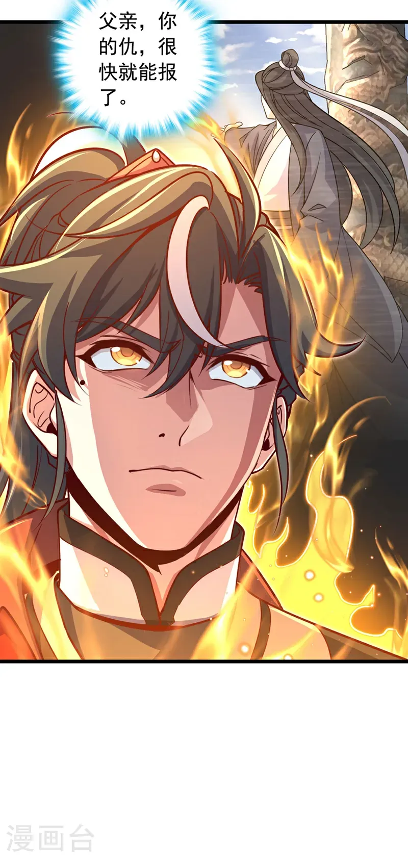 第81话 师兄绝不能死！16