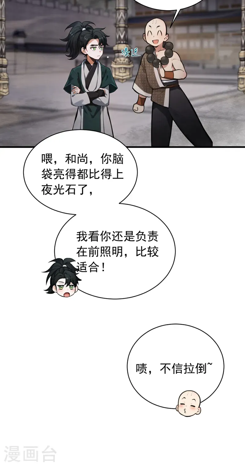 第122话 好强的剑意23