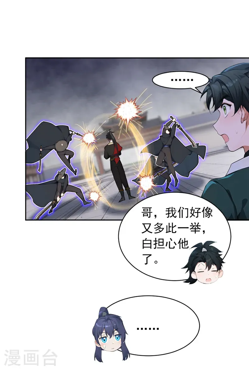第126话 你们的宝器太烂了！15