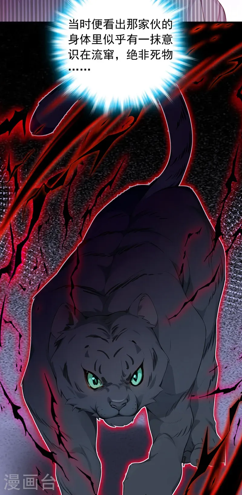 第130话 断尾求生？11