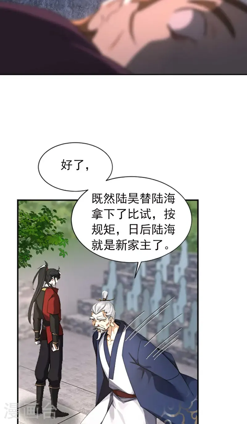 第112话 终于告一段落了18