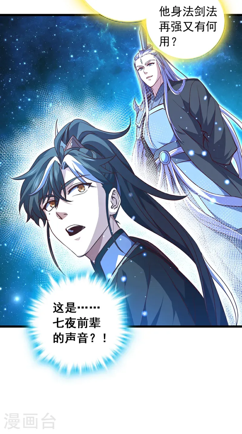 第102话 武神七夜的宝藏35