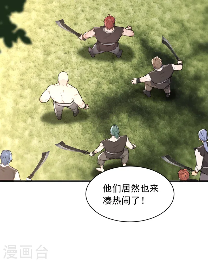 第116话 还有谁想要赏金？30