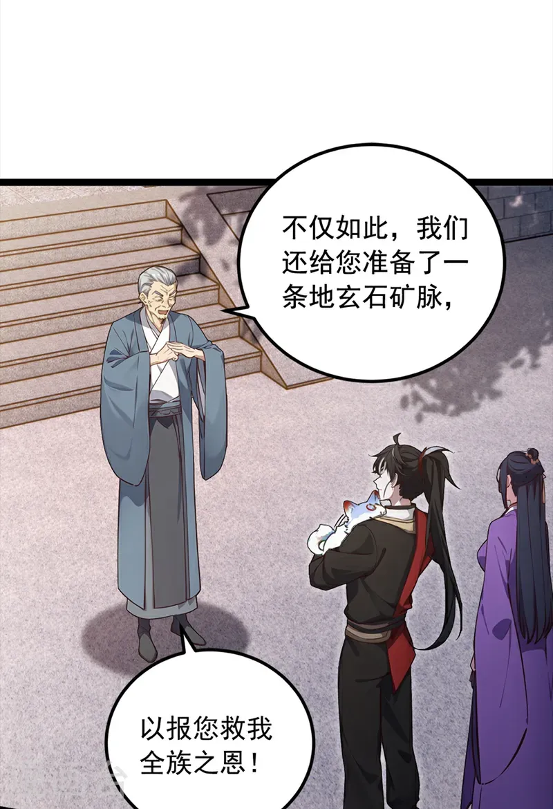 第107话 是时候找他们清算了6