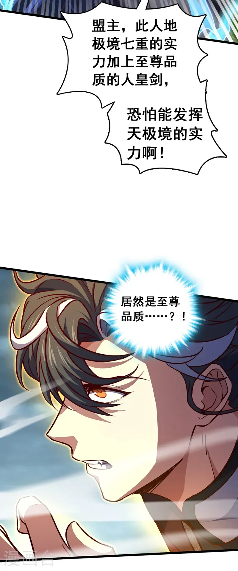 第102话 武神七夜的宝藏30