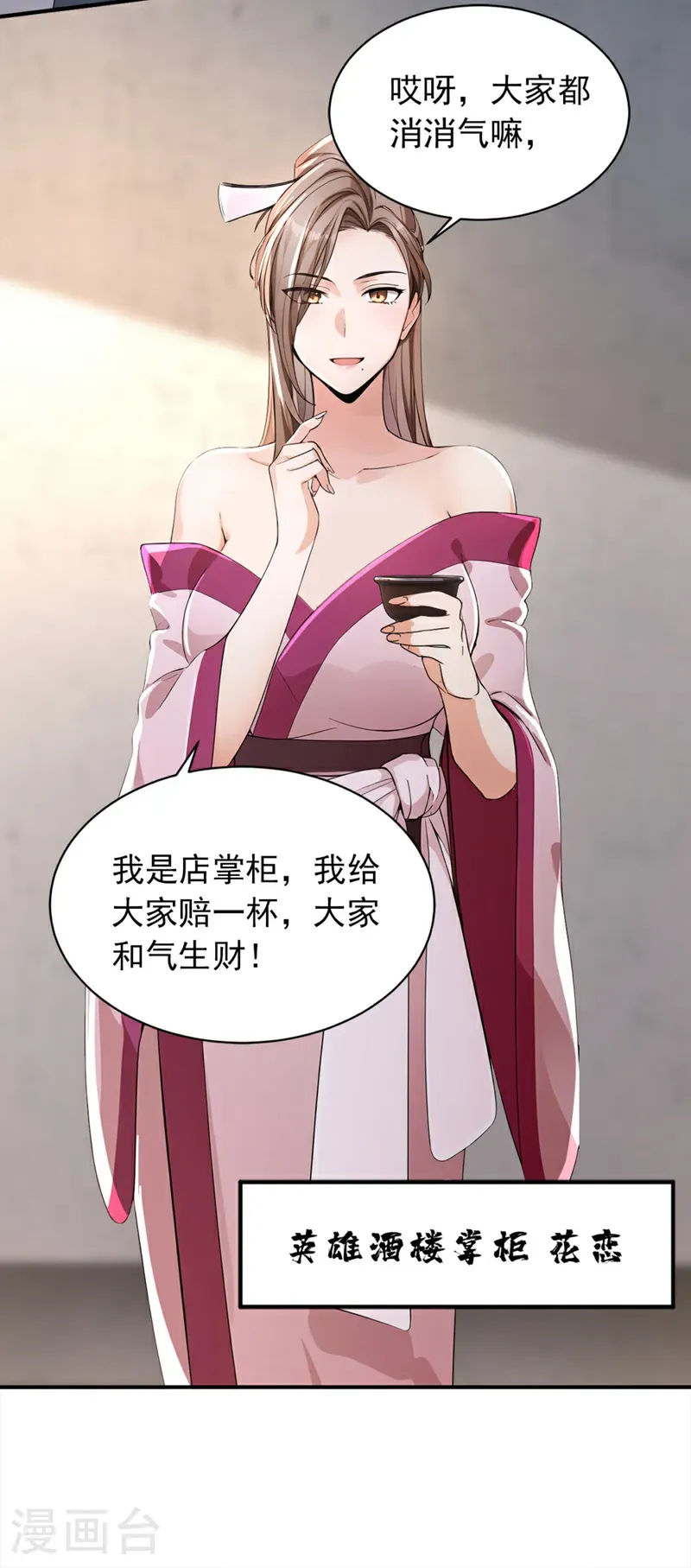 第114话 陆昊走了？！32