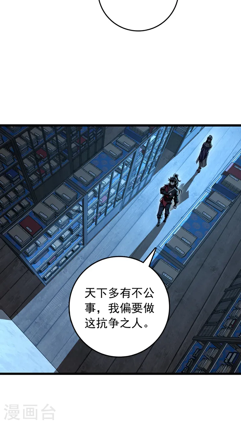 第97话 浩气盟成立！16