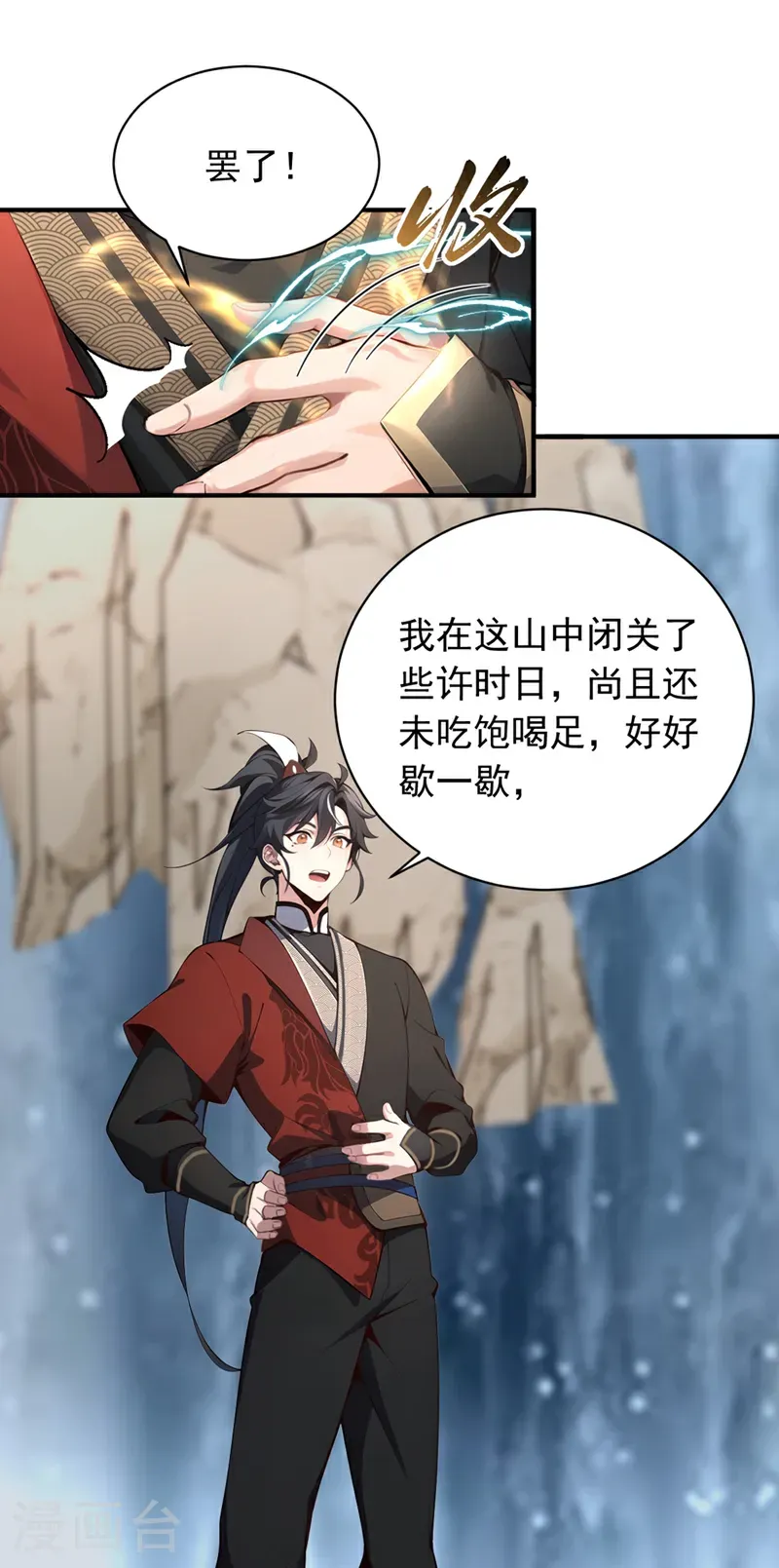 第132话 古剑突然崩碎了？！27