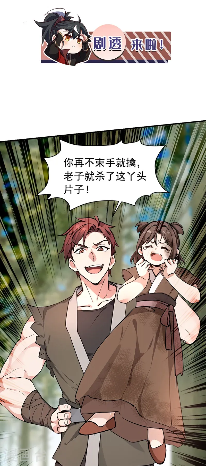 第117话 偷袭？不自量力！35