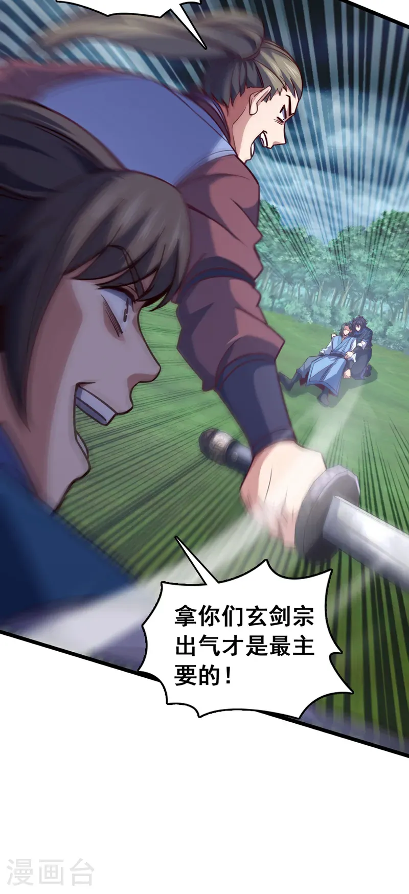 第99话 古辰被围剿了？19