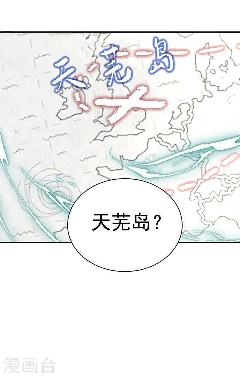第132话 古剑突然崩碎了？！25