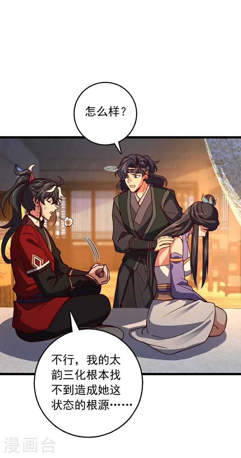 第94话 求你救救我姐！3