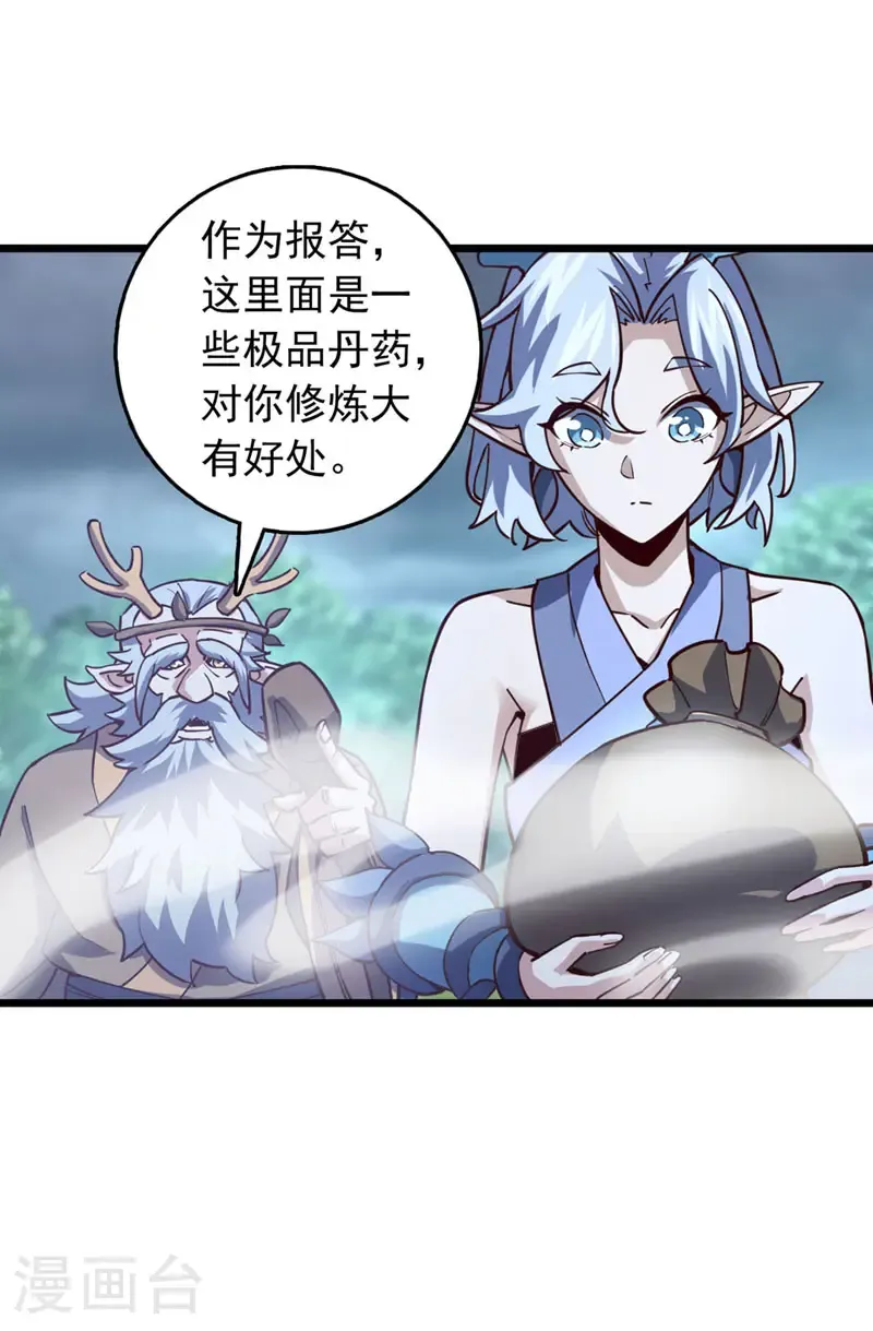 第83话 没事别乱攀关系！12