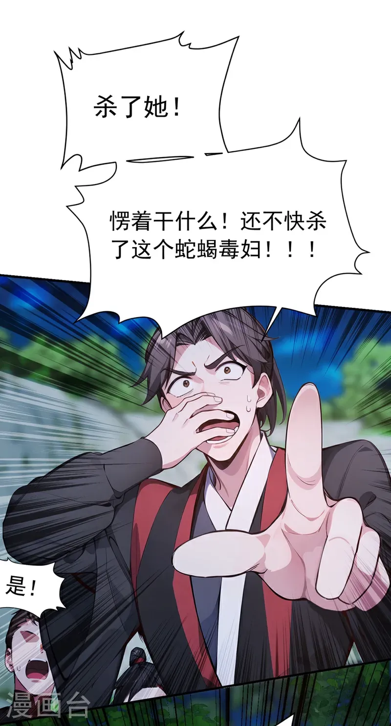 第133话 老板娘，好久不见！12