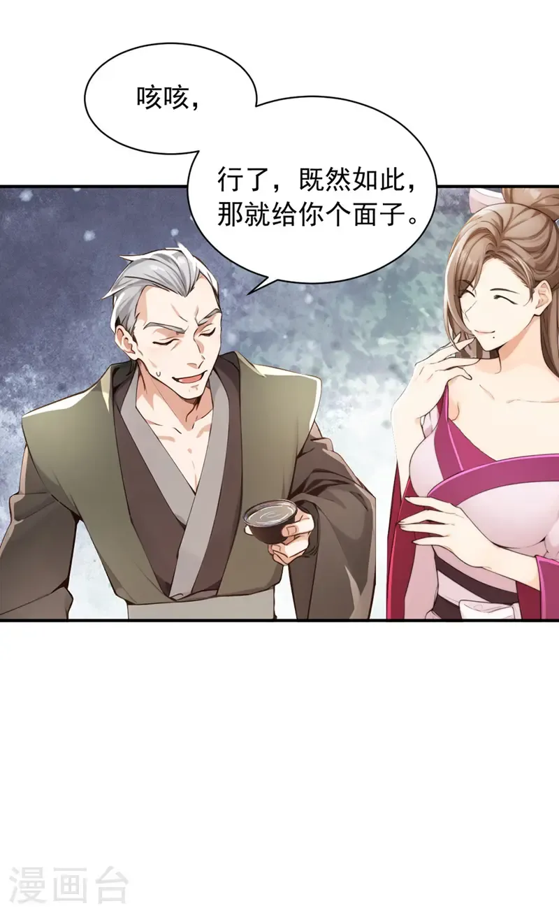 第115话 喝酒不用动手吧？11