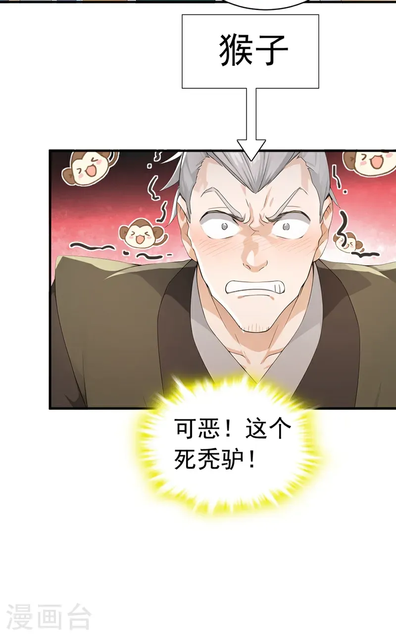 第115话 喝酒不用动手吧？14