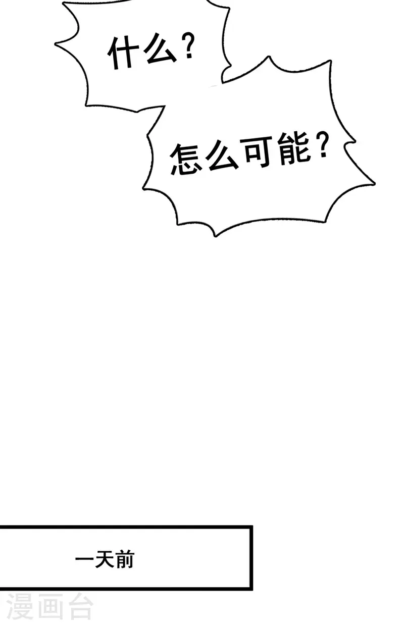 第80话 你还不够格7