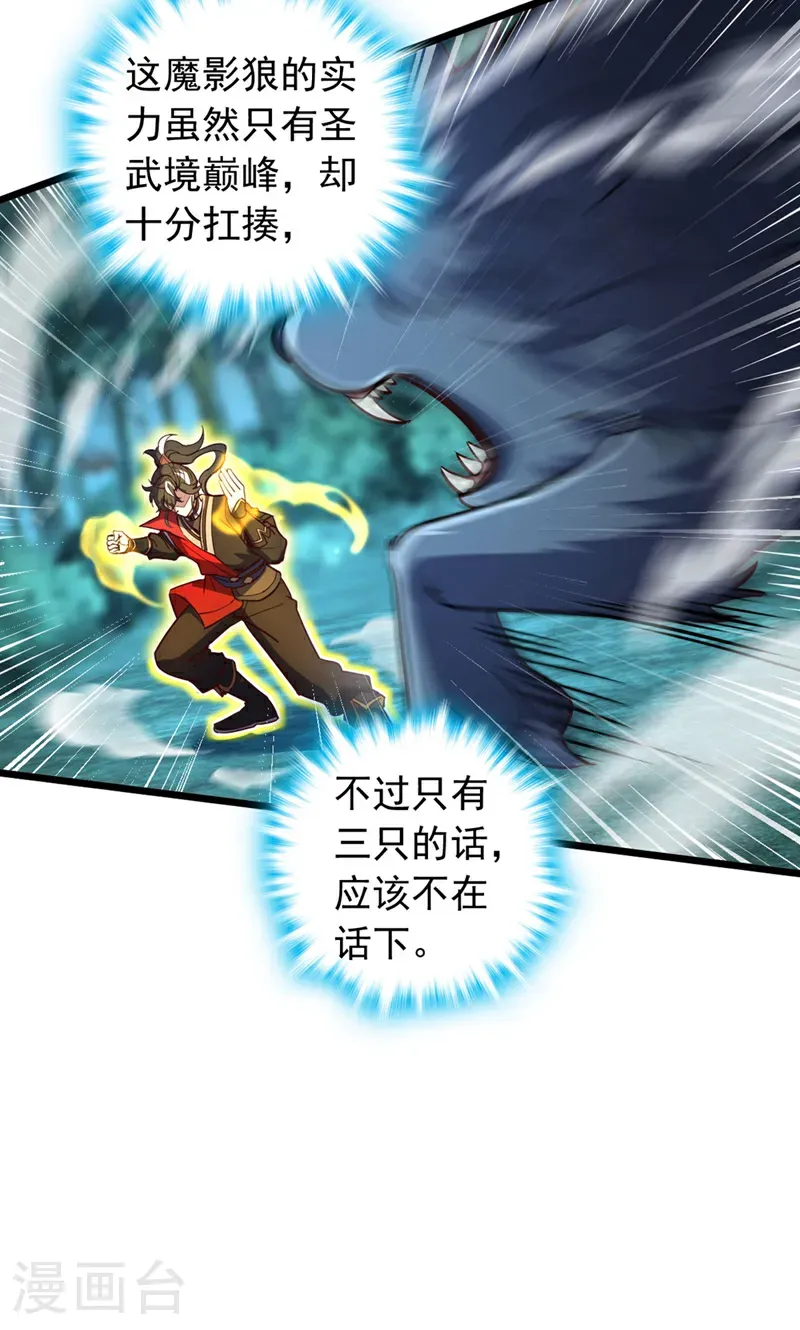 第82话 还真是冤家路窄！8