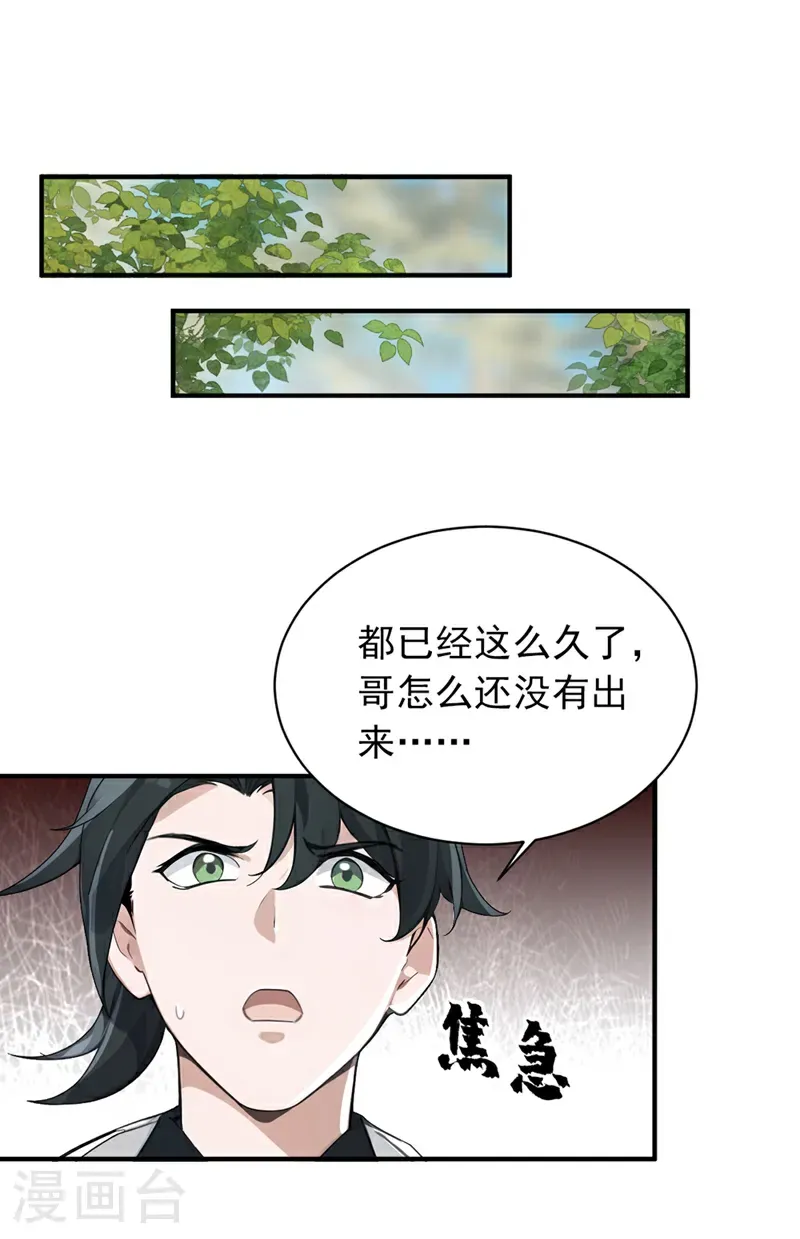 第121话 剑都之城8