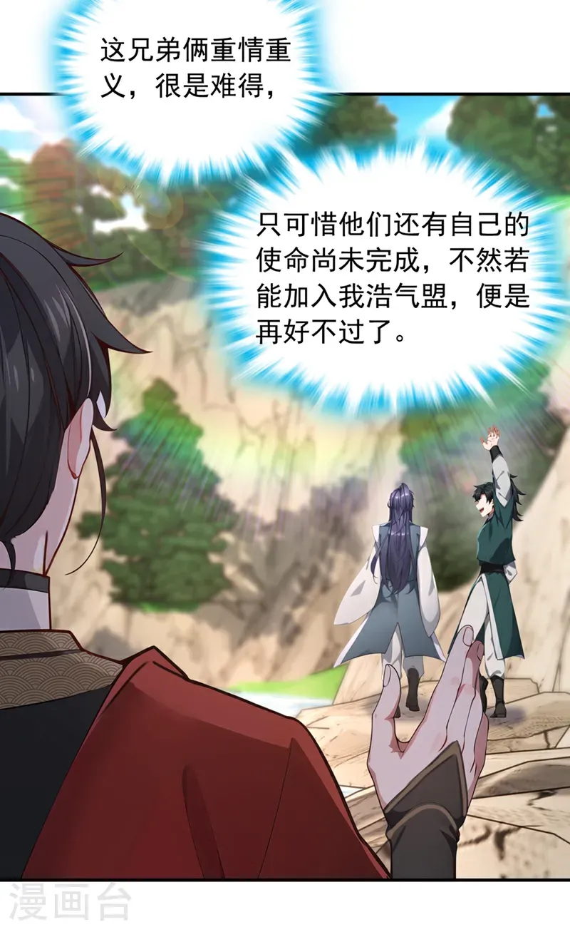 第132话 古剑突然崩碎了？！6