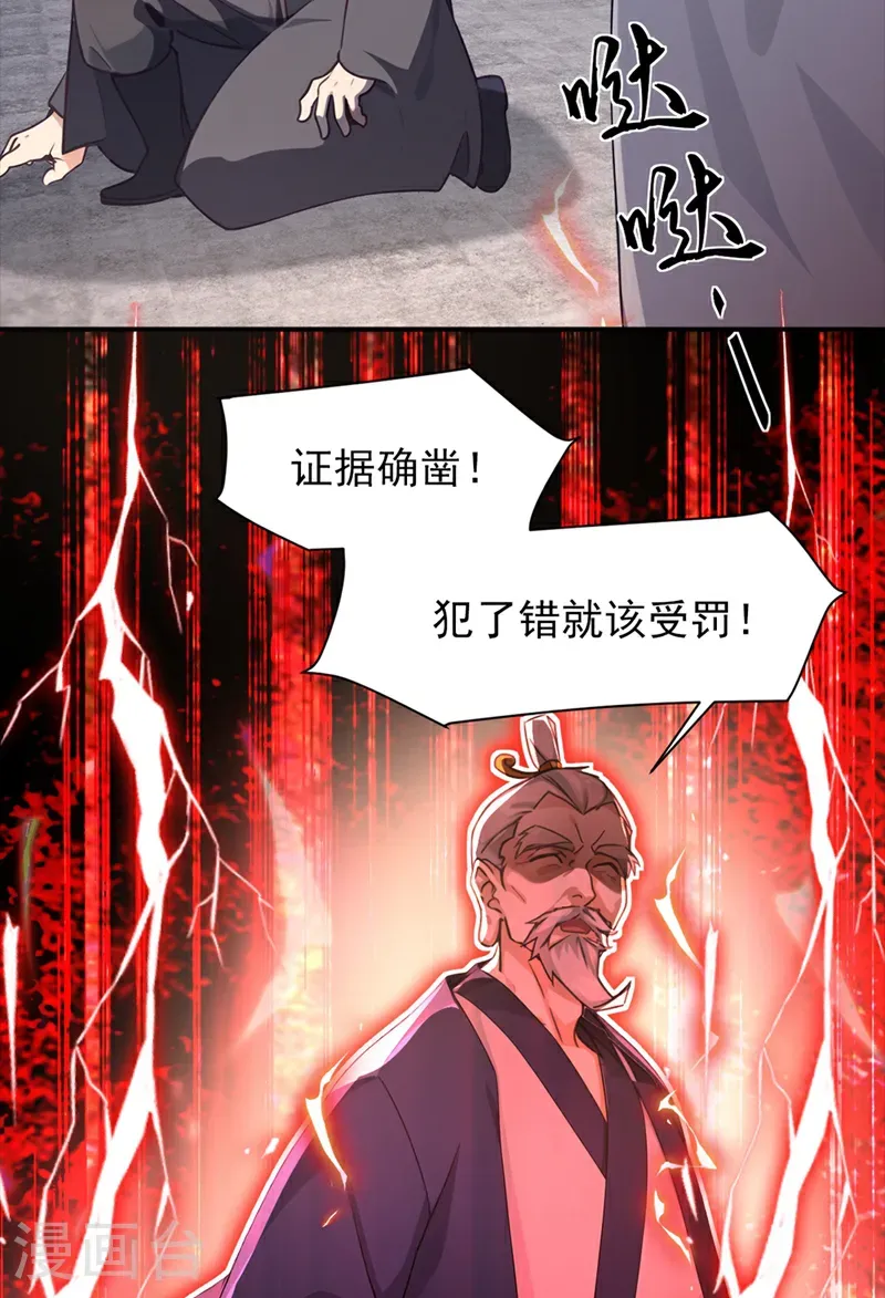 第111话 还不赶紧下跪？28