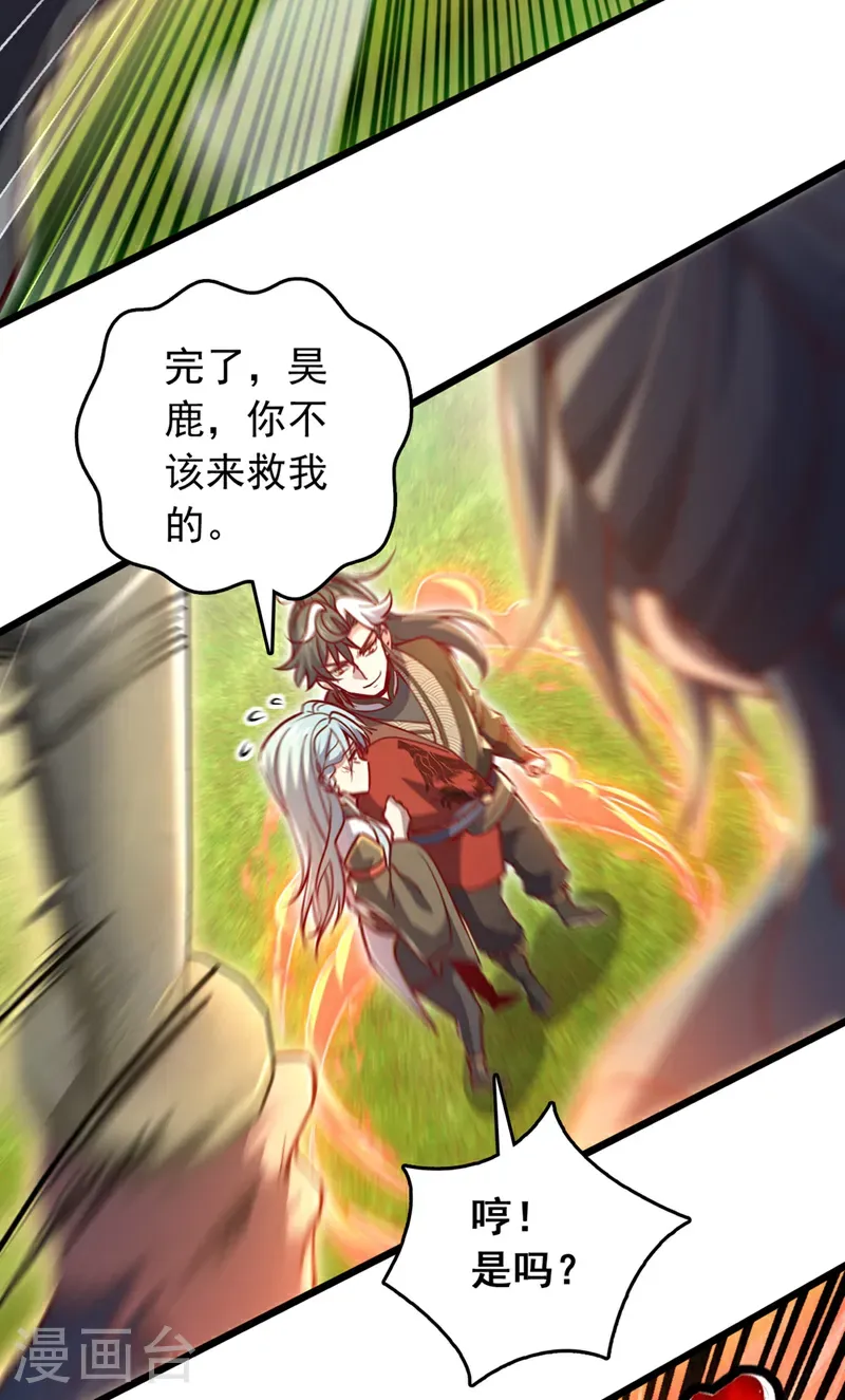第98话 你真的是盟主？！8