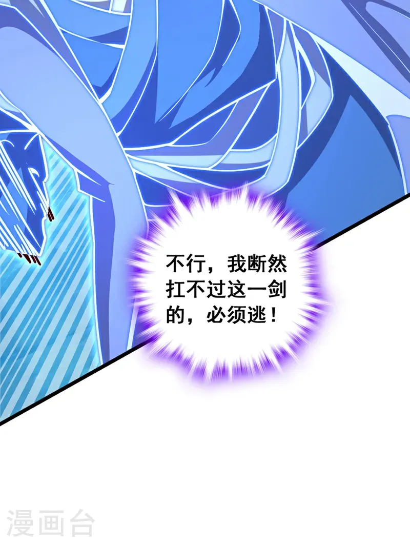 第96话 九黎剑的威力5