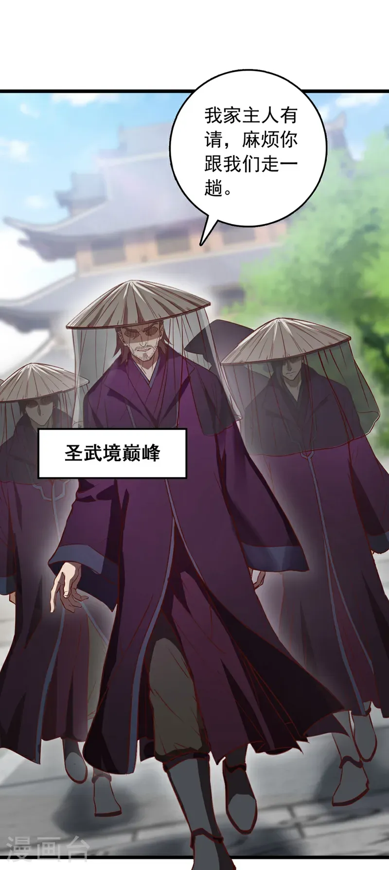 第85话 我可不是吓大的！10