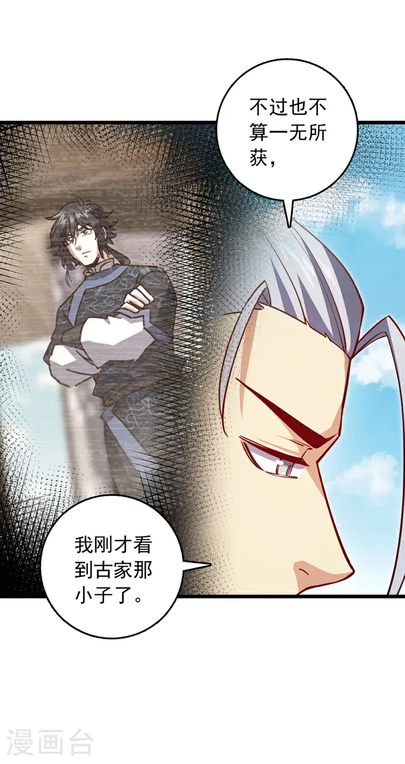 第91话 他活不了多久！28