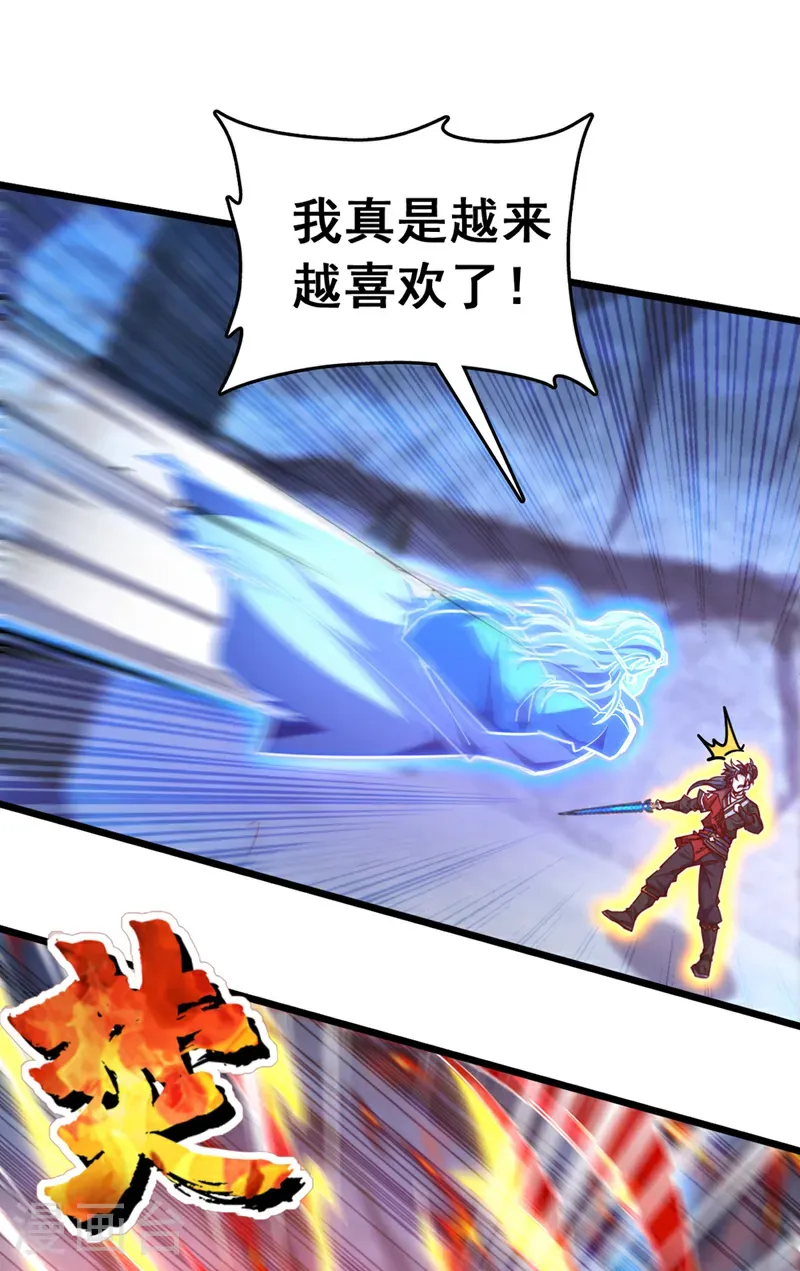 第95话 他想要我的身体？！19
