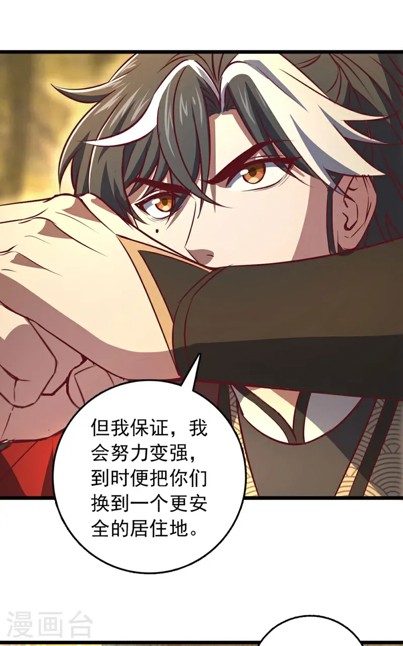 第84话 神龙一脉的家臣？32