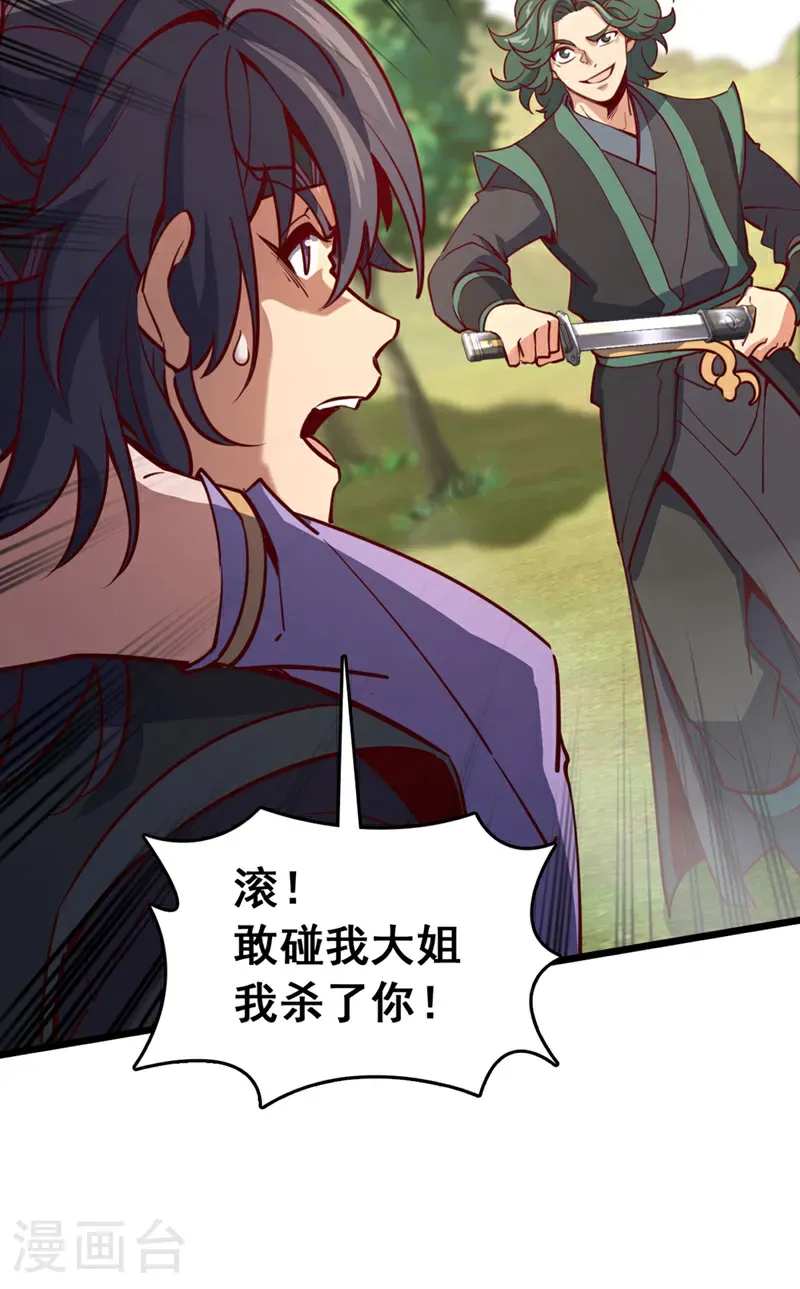 第93话 组建势力24