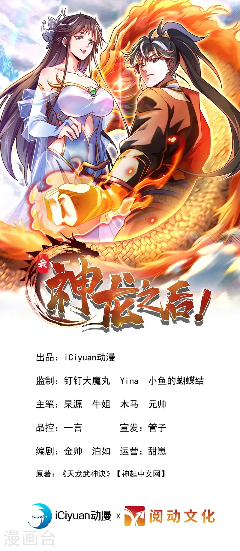 第78话 这一趟真是没白来0