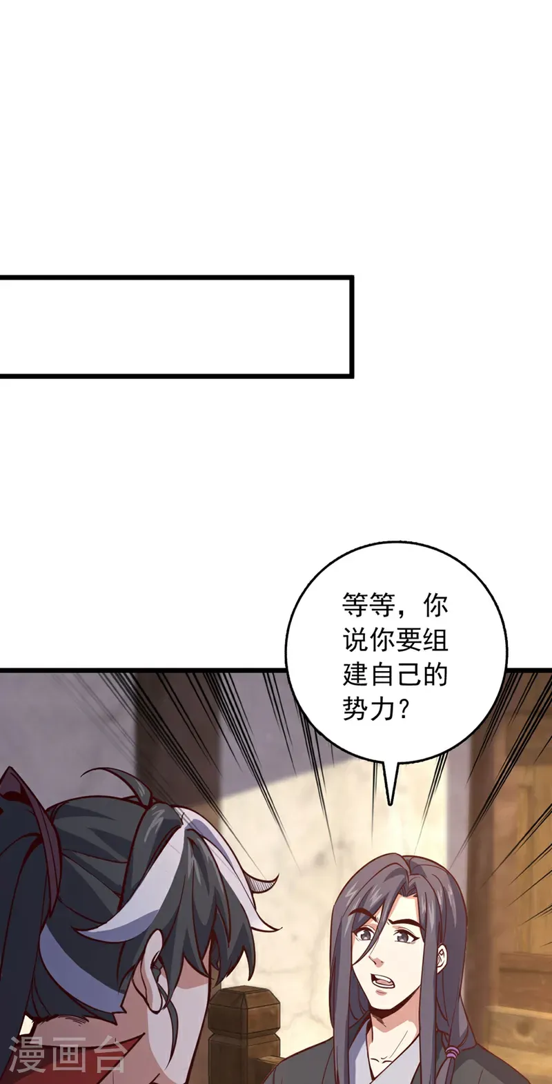 第93话 组建势力11