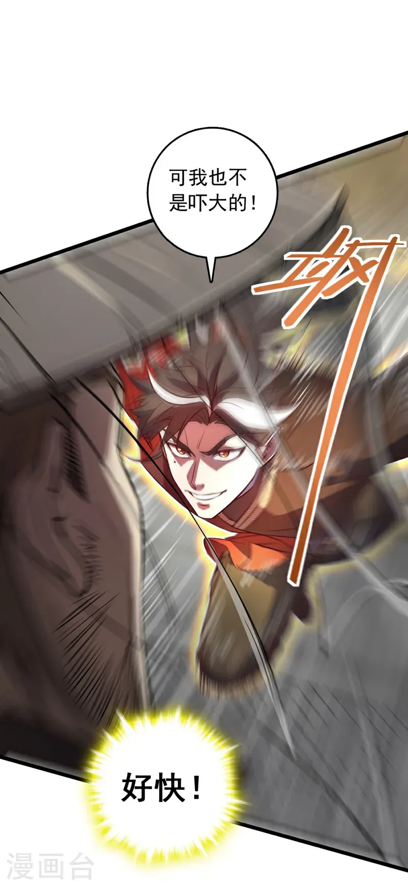 第85话 我可不是吓大的！21