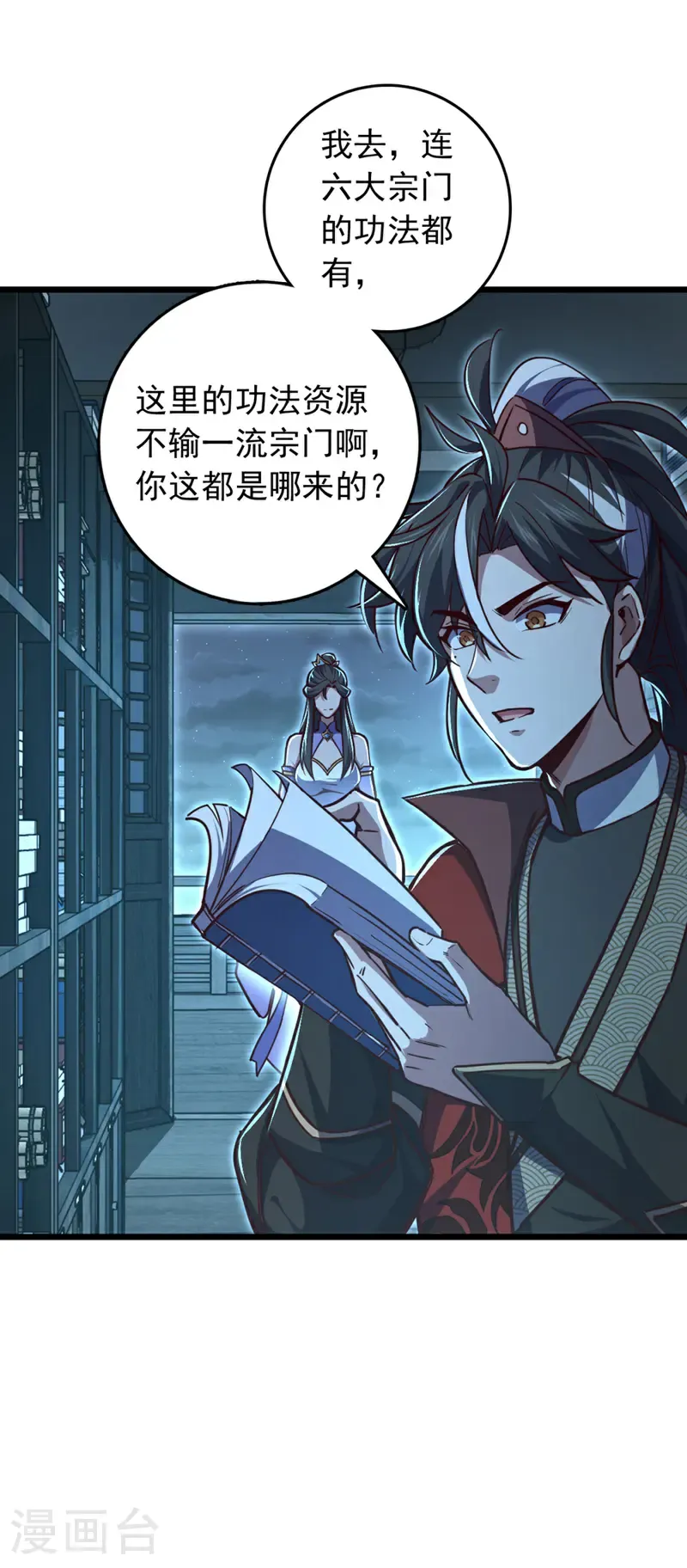 第97话 浩气盟成立！8