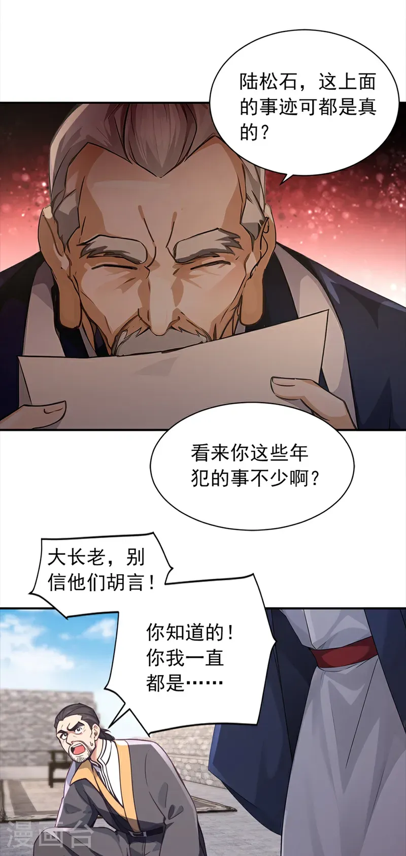 第111话 还不赶紧下跪？27