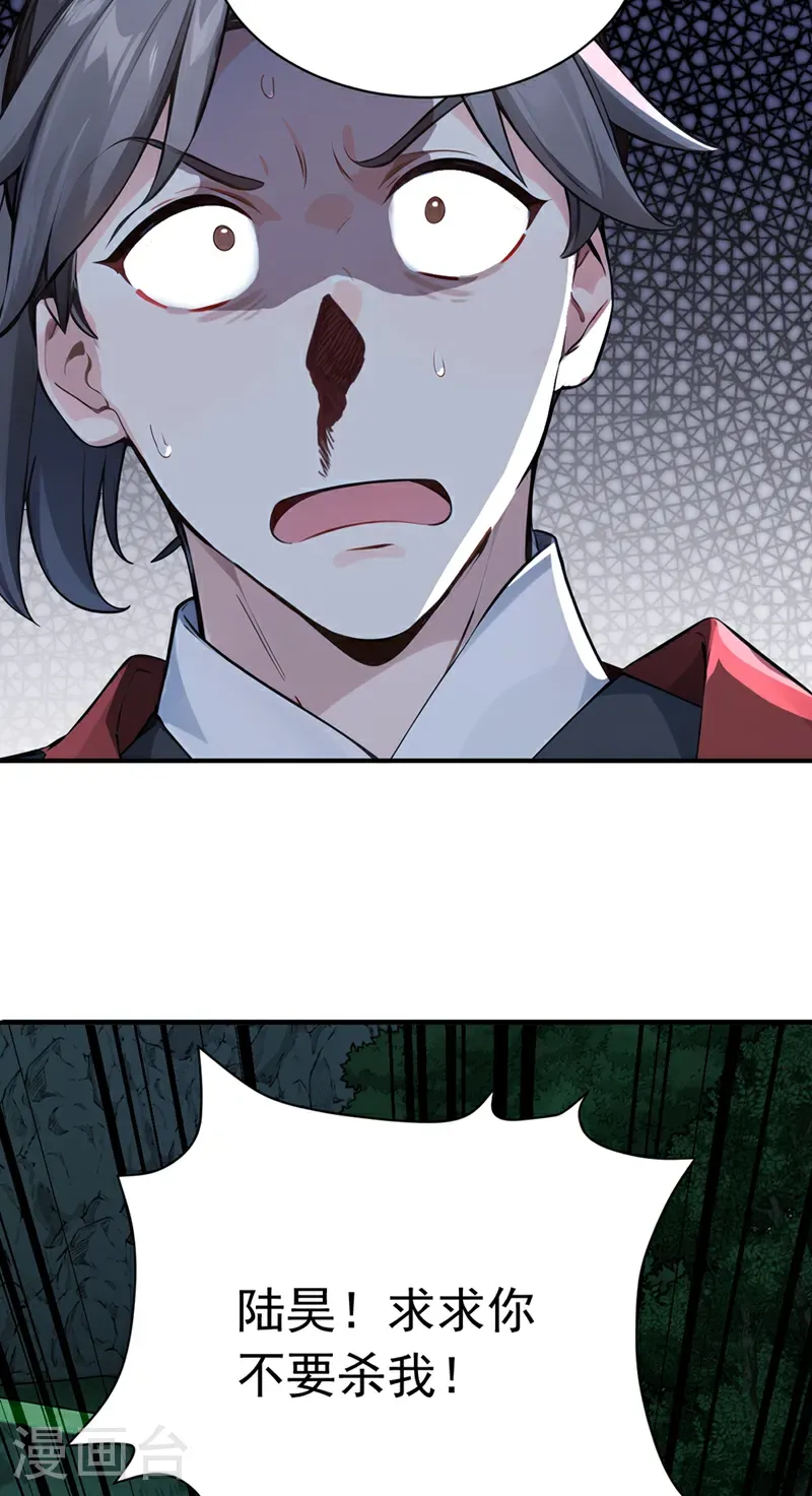 第133话 老板娘，好久不见！23
