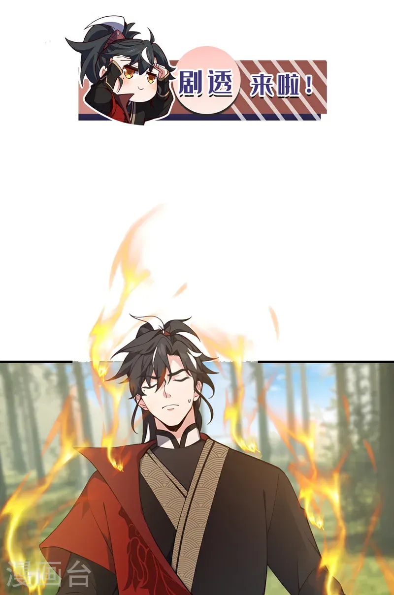 第118话 走好不送！28
