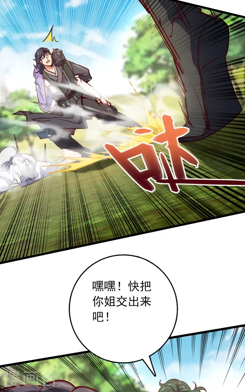 第93话 组建势力23