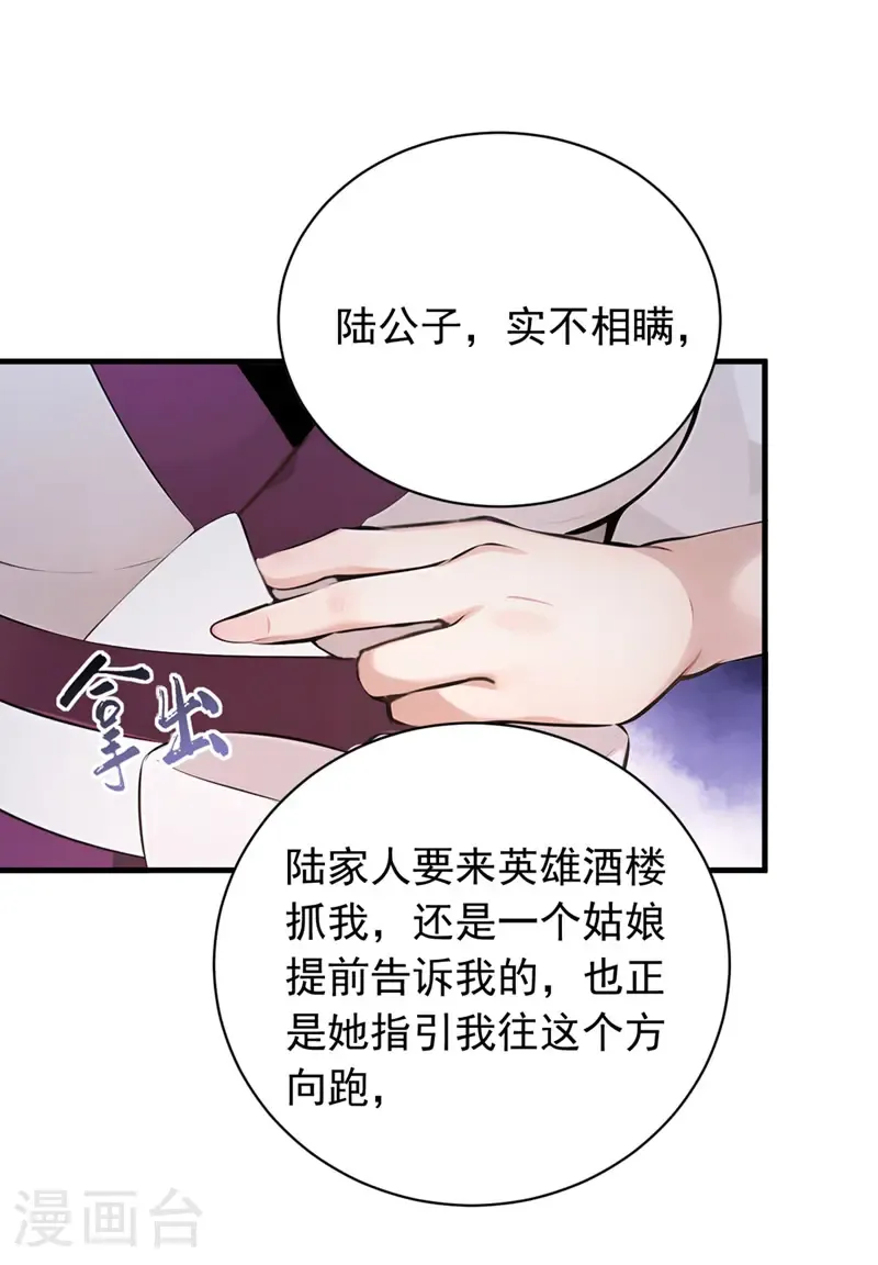 最终话 遵从自己的心17