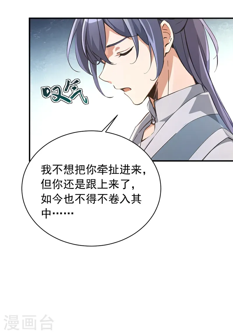 第122话 好强的剑意2
