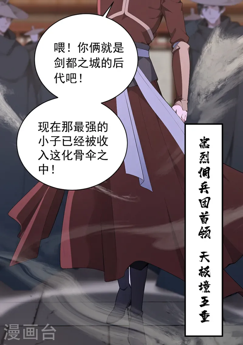 第125话 束手就擒吧！13