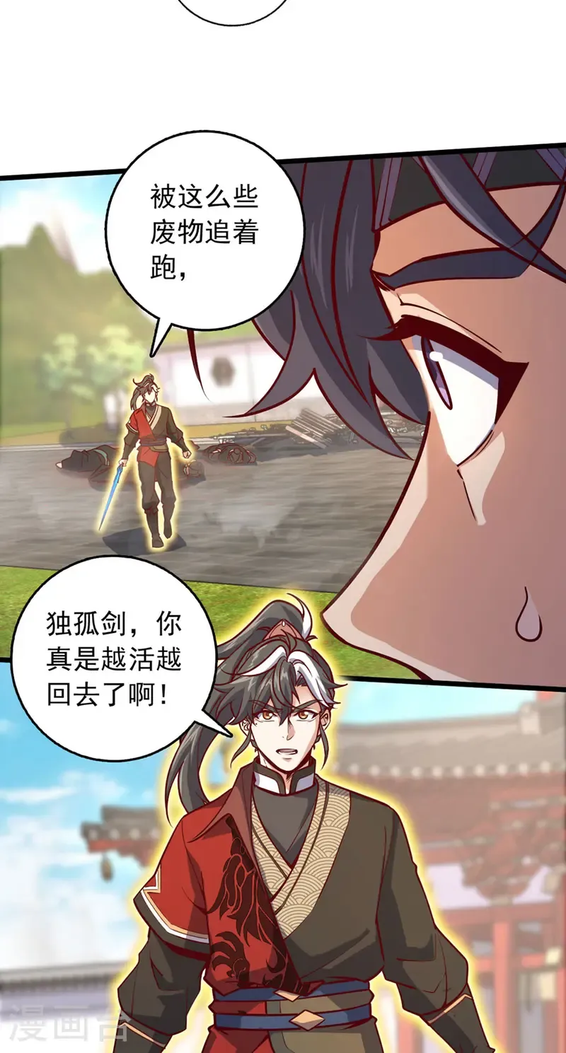 第93话 组建势力27