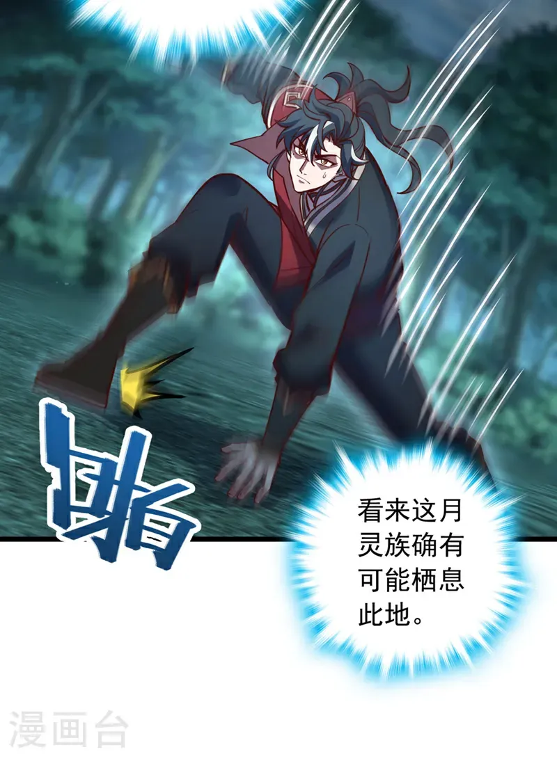 第82话 还真是冤家路窄！3
