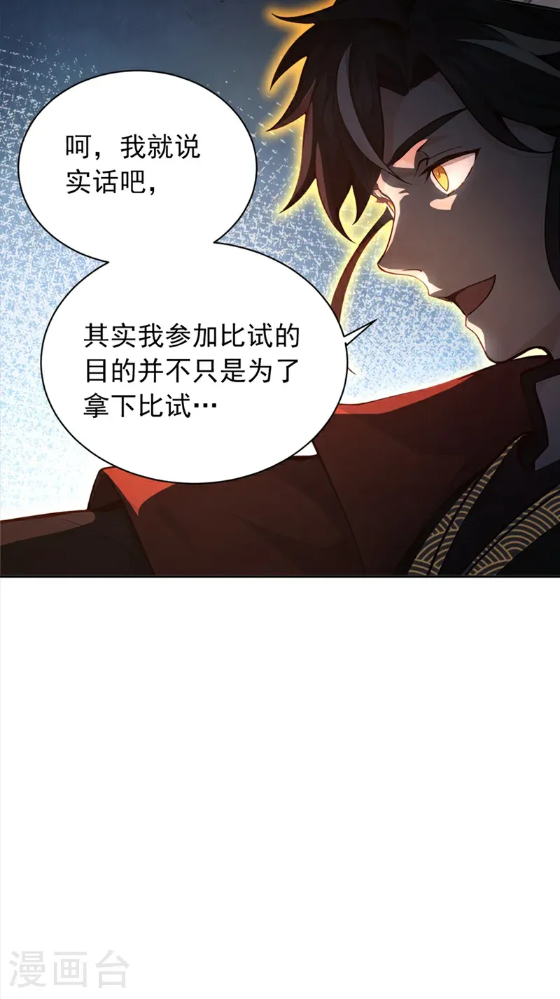 第110话 我是为了折磨你22
