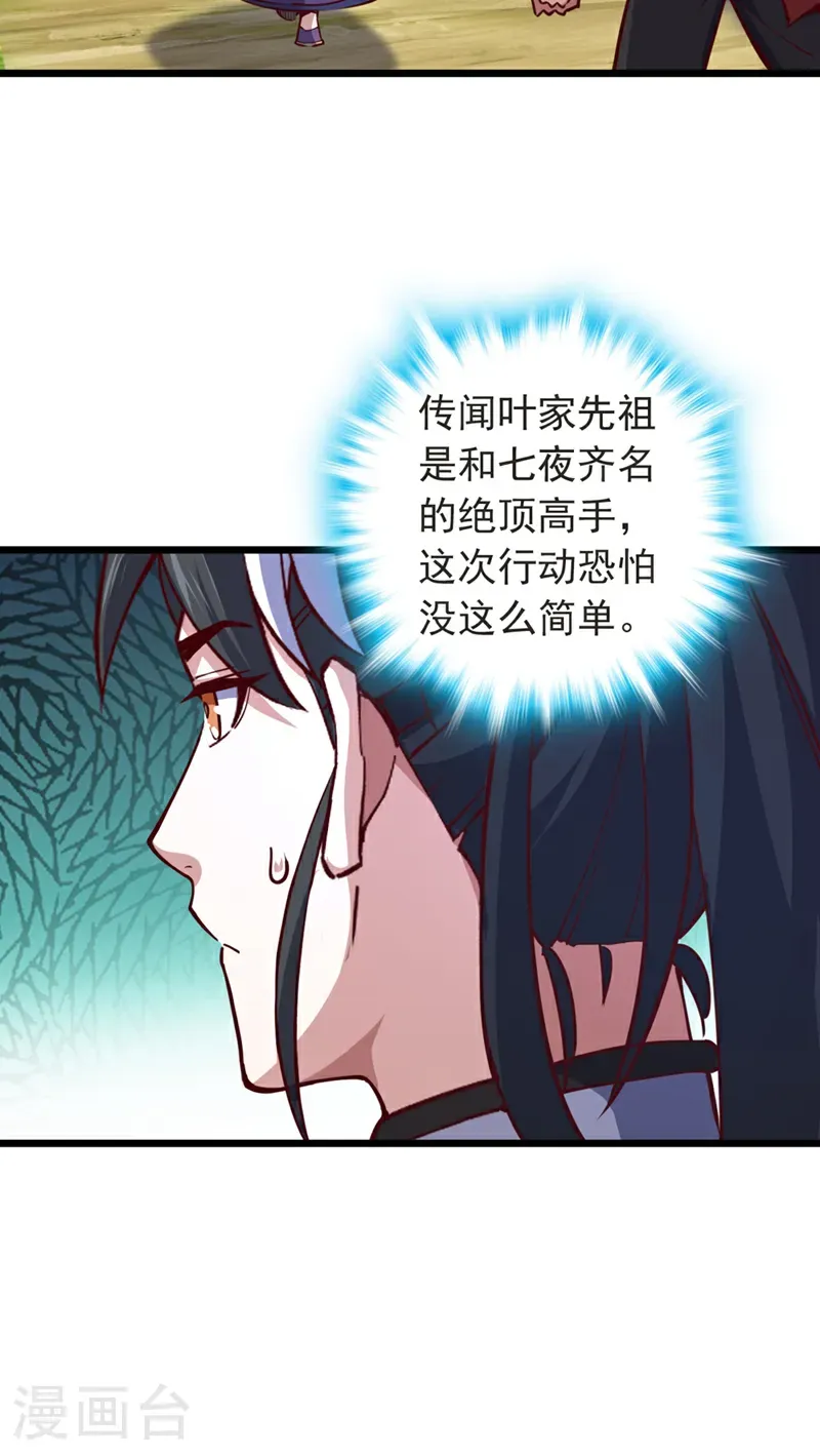 第104话 新的机缘21
