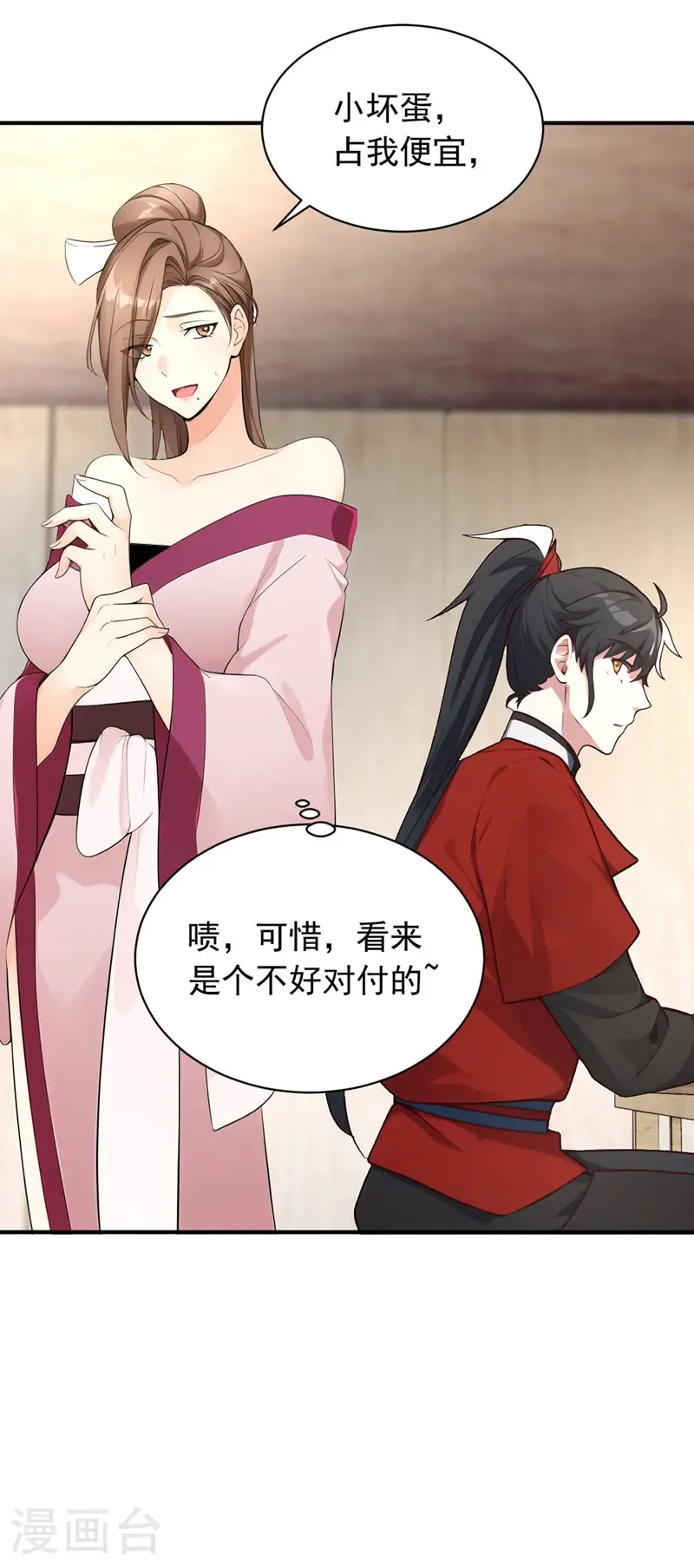 第115话 喝酒不用动手吧？25