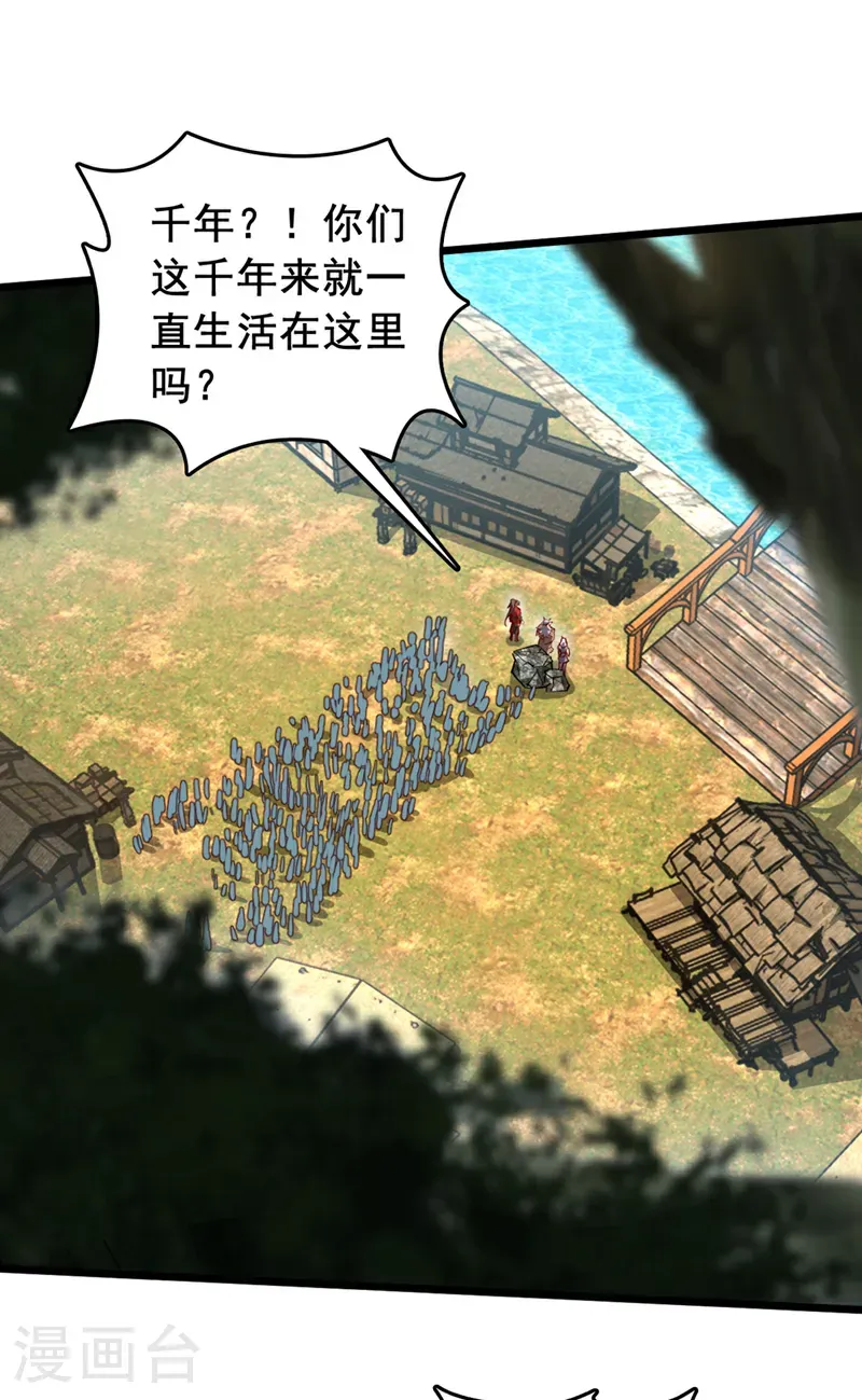 第84话 神龙一脉的家臣？4