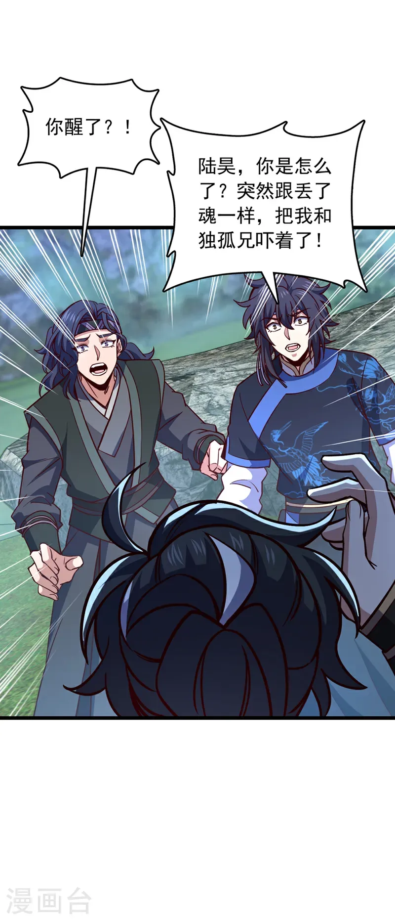 第102话 武神七夜的宝藏20